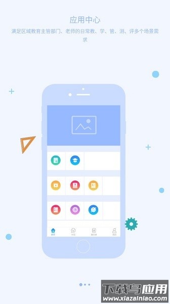 西南大学附中校园版软件截图2
