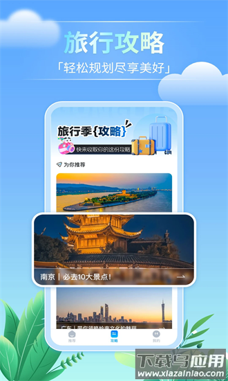 大巴管家app最新版本截图3
