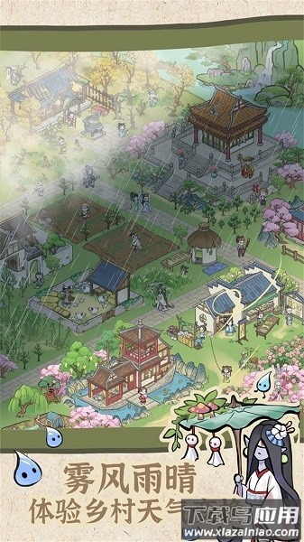 解忧小村落最新版最新版截图2