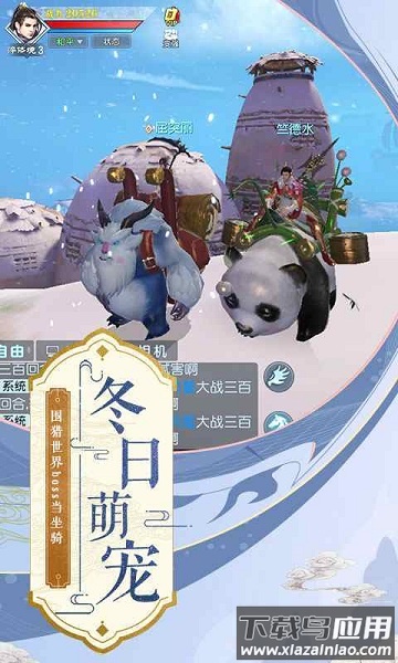 一念仙劫手游最新版截图1