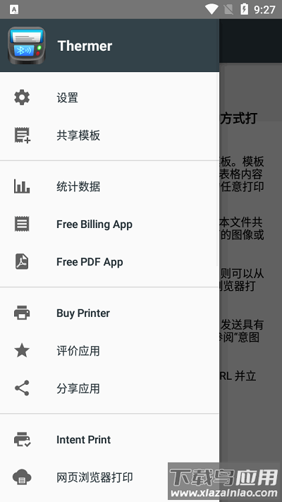 通用热敏打印机软件(Thermer)截图3