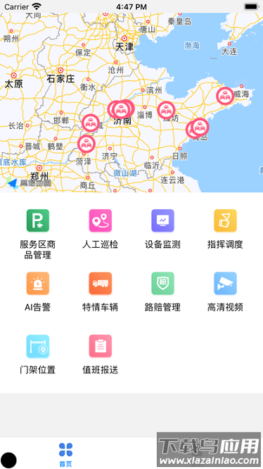 路网智慧大脑软件截图3