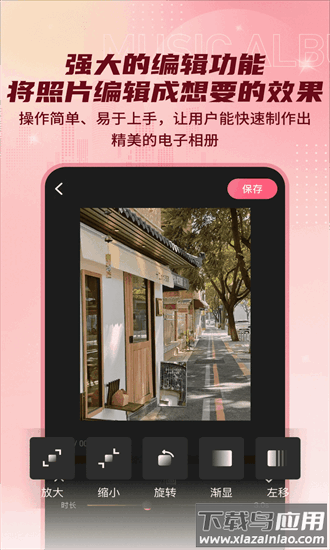 印象电子音乐相册手机版最新版截图4