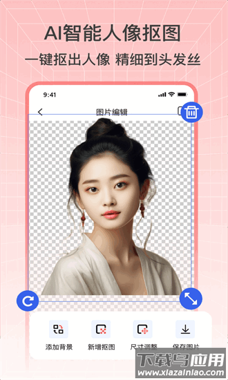 奇幻抠图画笔官方版最新版截图1