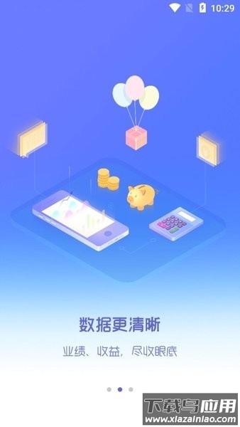 通易助手app官方版截图1