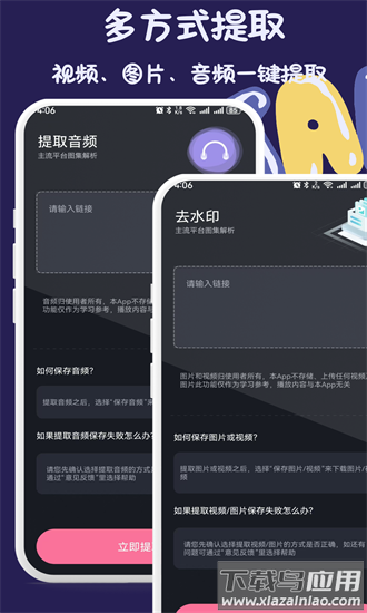 diy短视频提取官方版截图4