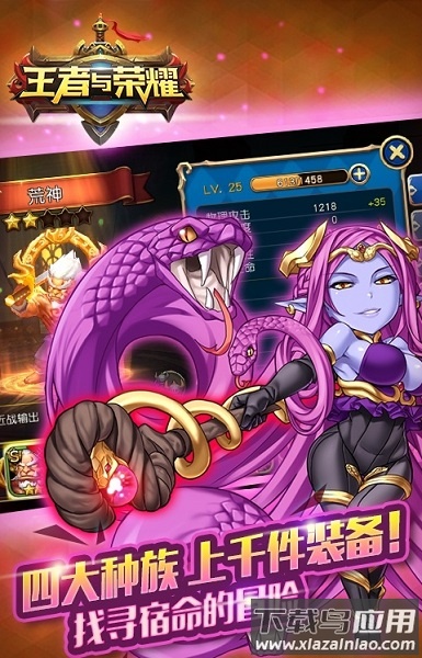 王者与荣耀游戏截图2