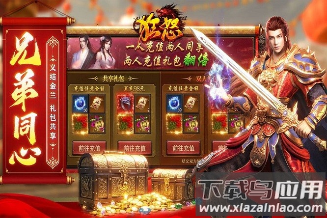 狂怒官方正版最新版截图2