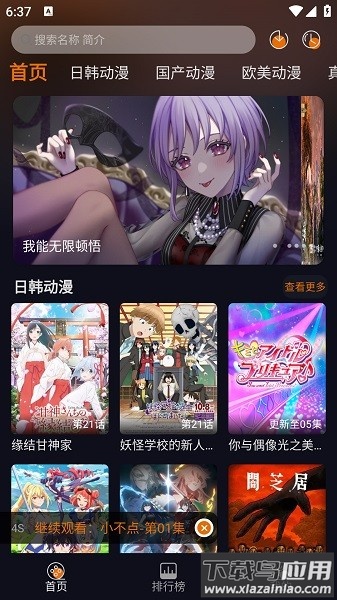 黑猫动漫免费最新版2025最新版截图1