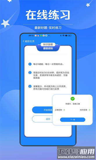 链工宝题库2025最新版最新版截图4