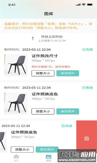 清拍证件照最新版最新版截图2