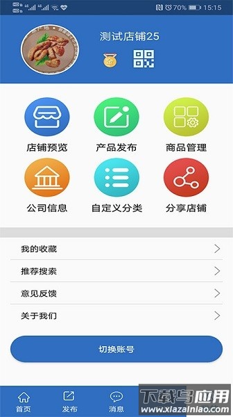 纺织搜索官方版截图1
