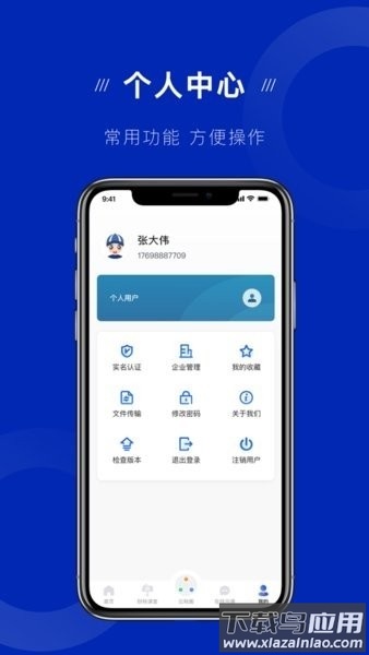 丹东税务局云税通最新版截图3