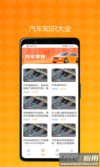 肽马星官方版截图4