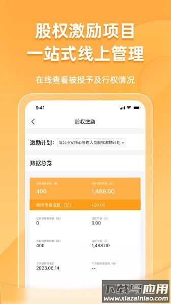 信公小安最新版最新版截图2