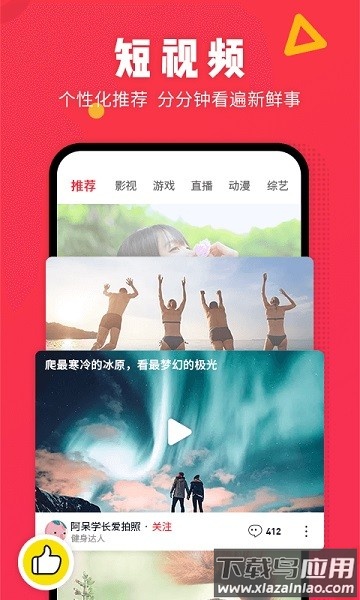 番茄视频手机版截图1