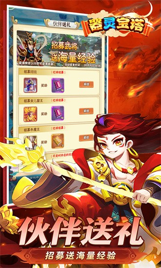 器灵宝塔传奇最新版最新版截图1