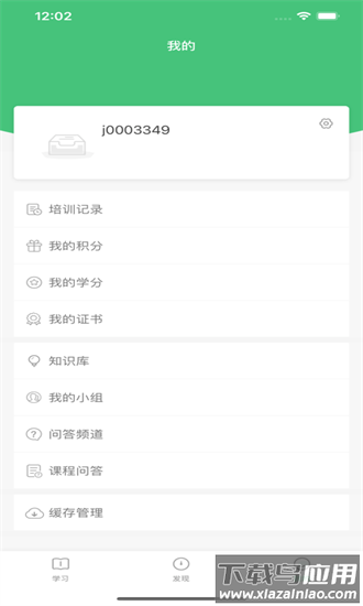 恒星能力认证平台官方版截图1