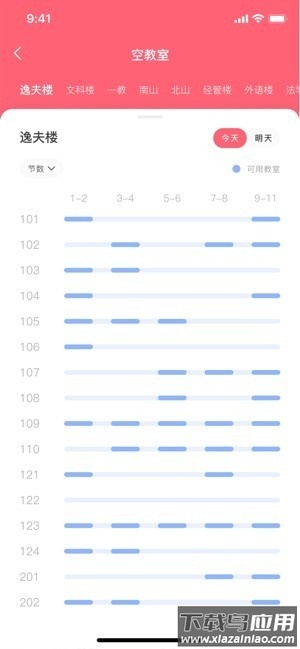 拱拱湘大官方版最新版截图2