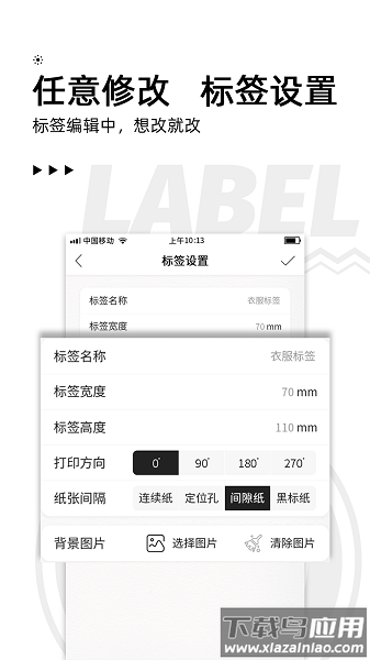爱墨小标最新版本截图3