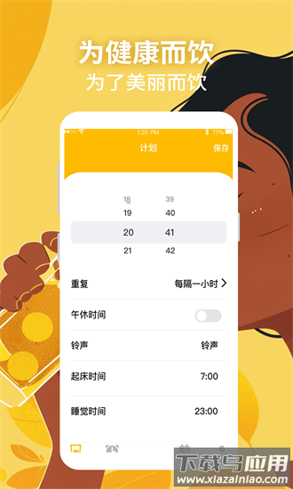 芒果喝水打卡最新版最新版截图4