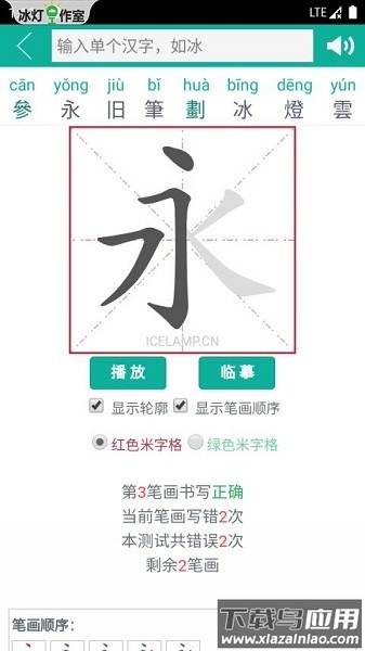 汉字转拼音软件最新版截图2