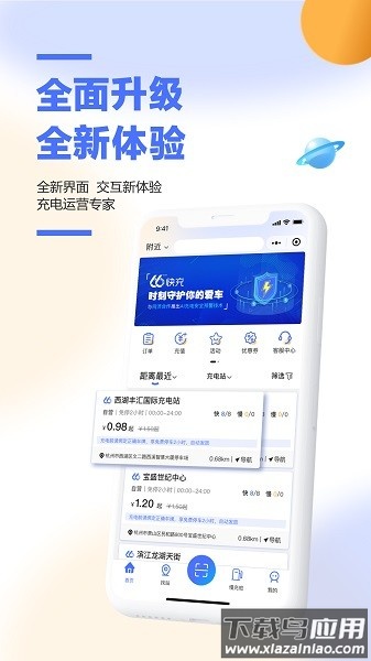 66快充手机版截图1