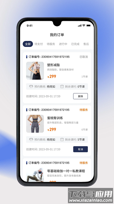 奥派运动app最新版截图1