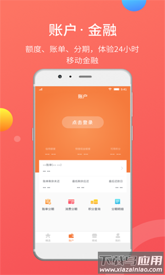 吉林农信吉聚精彩最新版最新版截图2