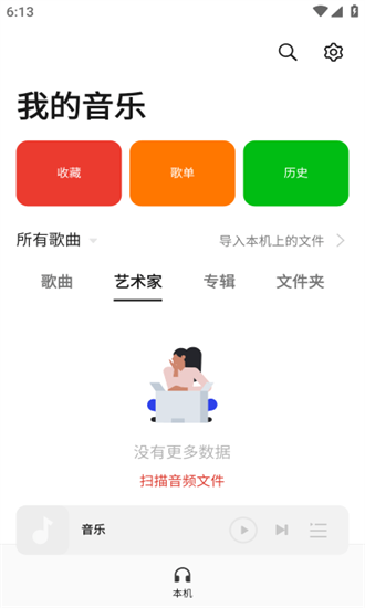 relme真我音乐最新版