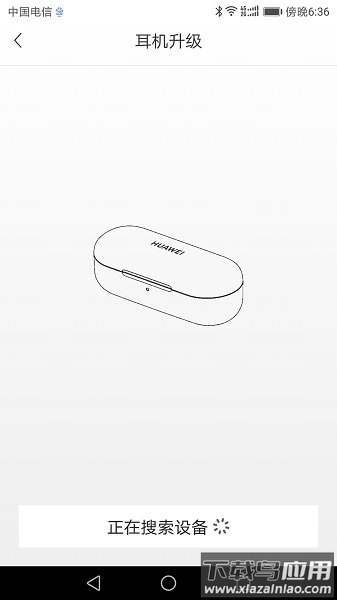 freebuds助手软件截图2