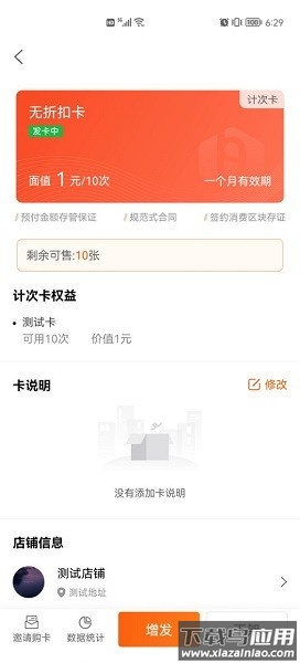 蜜链盟官方版截图3