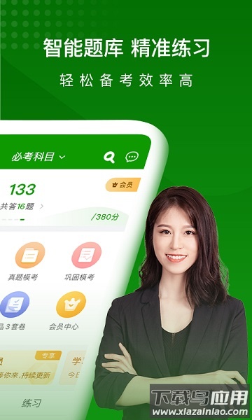 护师万题库免费版最新版截图1