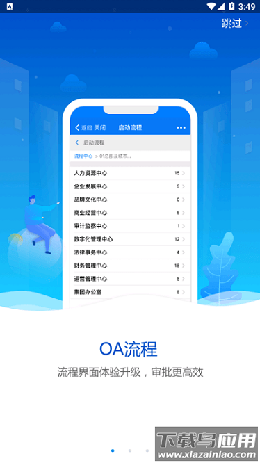 明德物管app截图2