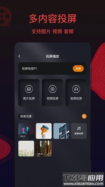 王牌影视最新版截图2