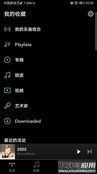 tidal音乐最新版截图1