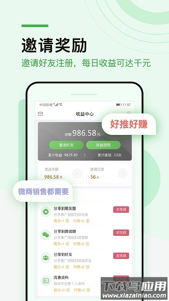 微多群软件截图3