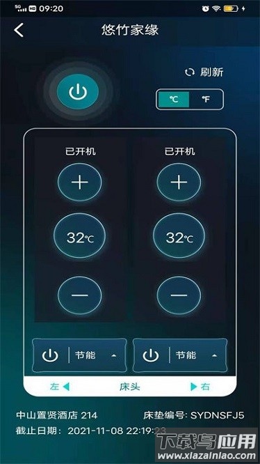 悠竹家缘软件截图3