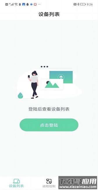 手机协助精灵最新版截图3