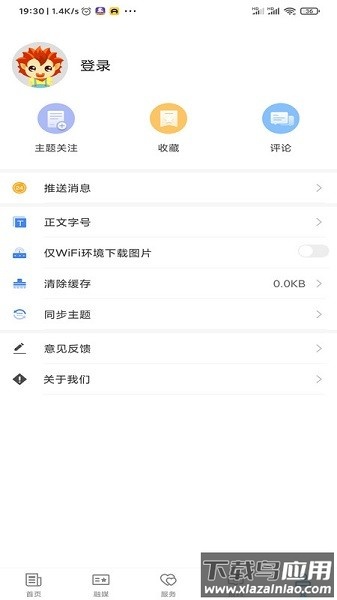 青河好地方官方版截图3