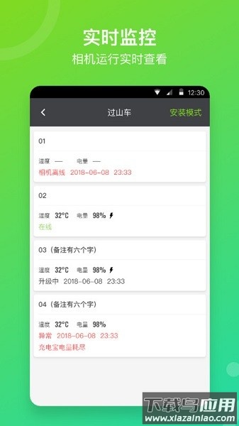 喜爱相机管理软件最新版截图1