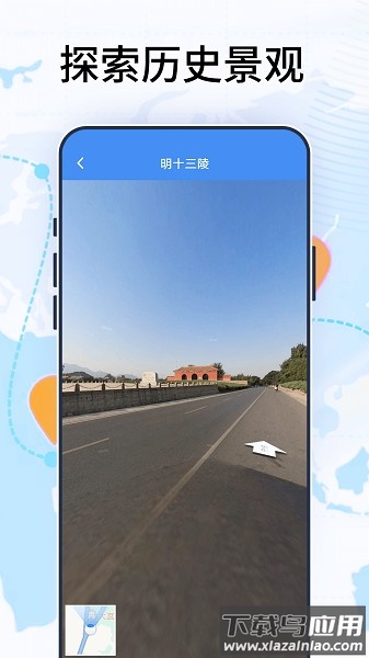 3d卫星高清地图手机版截图2
