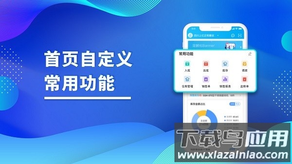 酷余企业版软件截图3