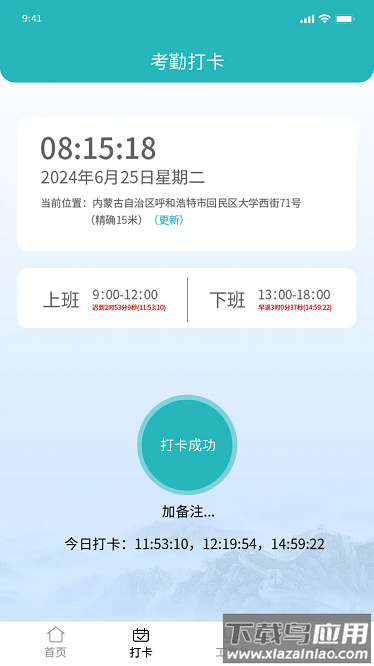 事务员管理最新版最新版截图2