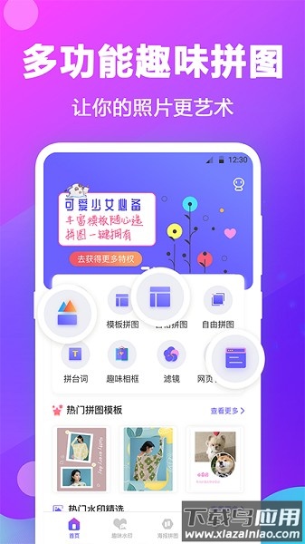 天天拼图最新版本2024截图1