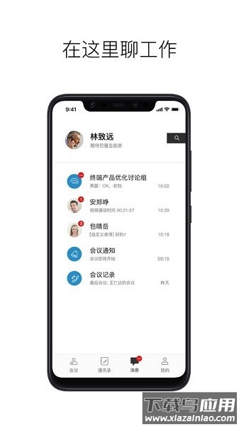 科达天行软件官方版最新版截图2