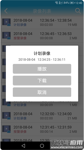 慧眼卫士最新版最新版截图3