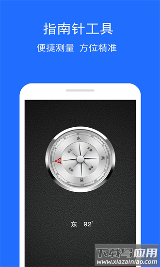 角度测量助手app截图3