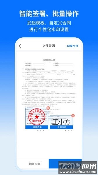 轻萤企业数字化平台截图1