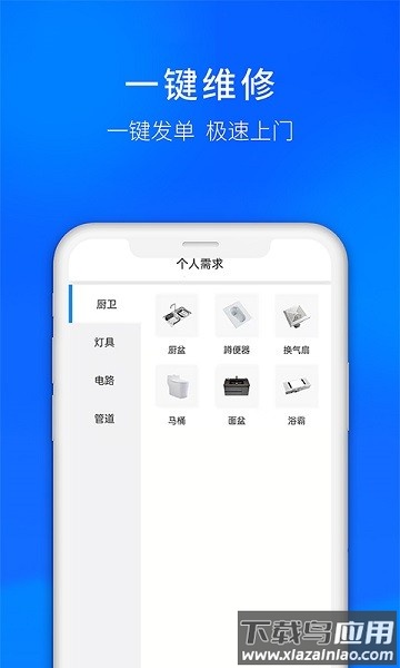 水电猫水电维修平台师傅版截图2